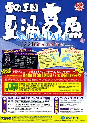 geto20101211.jpg