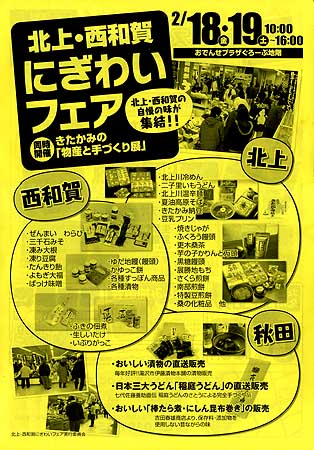 nigiwai2011.jpg