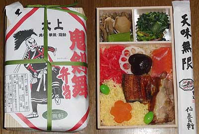 okikenbaiBento.jpg