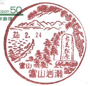 fukeiin_toyamaIwase.jpg