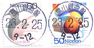 keshiin_touamasougawa.jpg