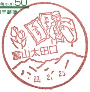 fukeiin_toyamaOhtaguchi.jpg