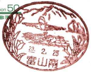 fukeiin_toyamaMinami.jpg