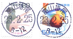 keshiin_toyamaKakeo.jpg