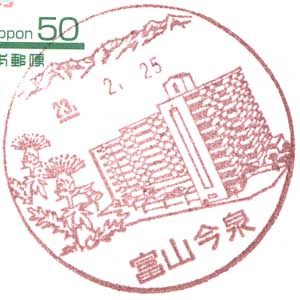 fukeiin_toyamaImaizumi.jpg