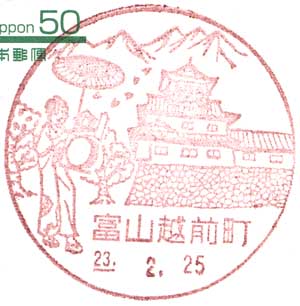 fukeiin_toyamaEchizenmachi.jpg