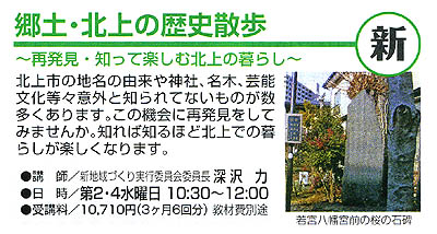 NHK_kitakami_2011_06.jpg