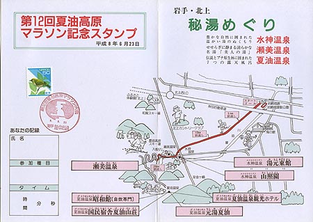 kinen_geto_M2.jpg