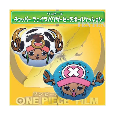 ワンピース グッズ チョッパー ビーズボールクッション フィギュア ワンピース 情報局