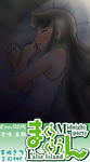 tsumi08b.jpg
