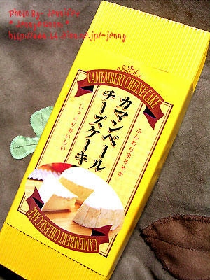 カマンベールチーズケーキ