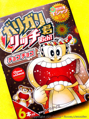 ガリガリ君リッチ