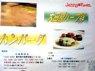 大田原「ハーブ豚」モモ肉しゃぶしゃぶ＆味噌漬け＋絶品手づくりハンバーグセット