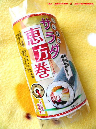 恵方巻