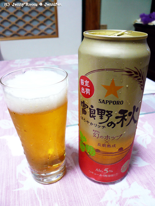 富良野の秋 -まろやかリッチ-