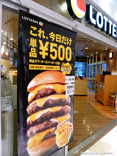 絶品タワーチーズバーガー