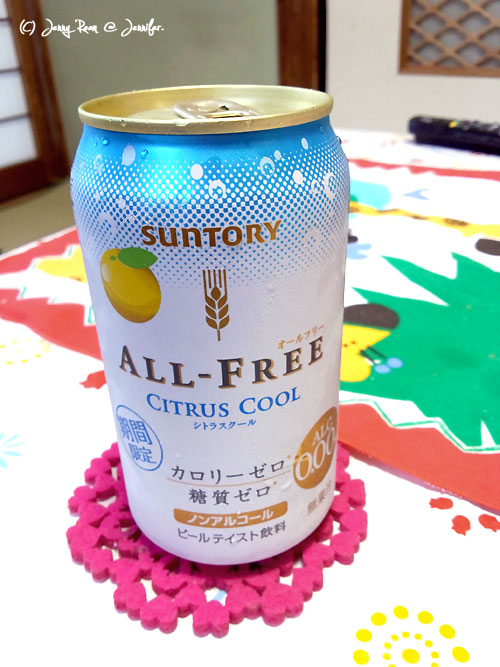 オールフリー シトラスクール