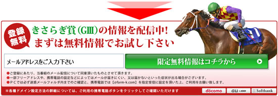 競馬応援サイト　ファーム