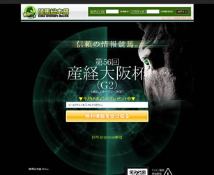 競馬総本舗ミリオン