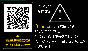 競馬総本舗ミリオン