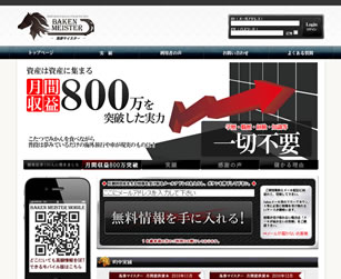 馬券マイスター