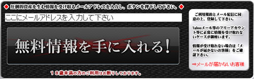 馬券マイスター