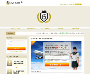 ハイクラス