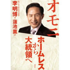 翻訳は蓮池薫氏