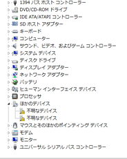 不明なデバイス