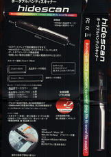 ポータブルハンディスキャナー