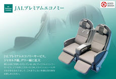 往復２６時間の夜間飛行