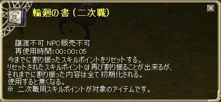 rinne.jpg