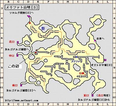 ドロガロガの背骨の粉の場所