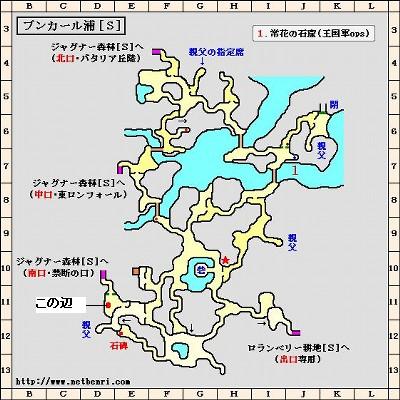 ジンの残り火の場所