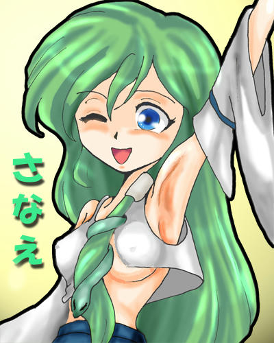さなえ