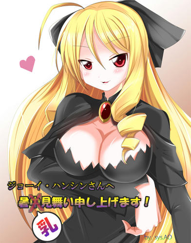 頂き物暑中見舞いイラスト♪