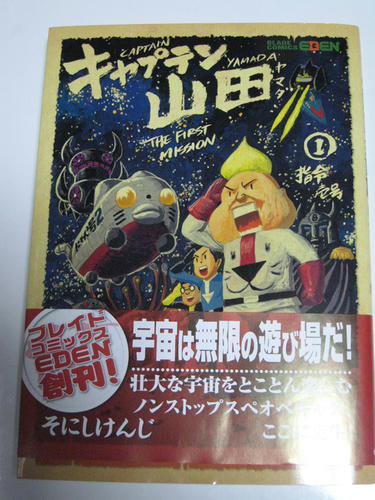 ヤーマダ