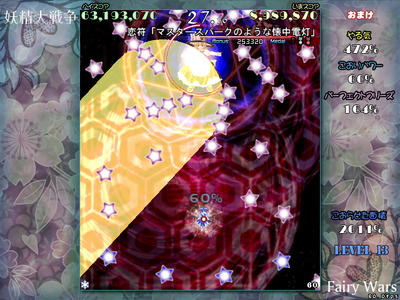 yousei3.jpg