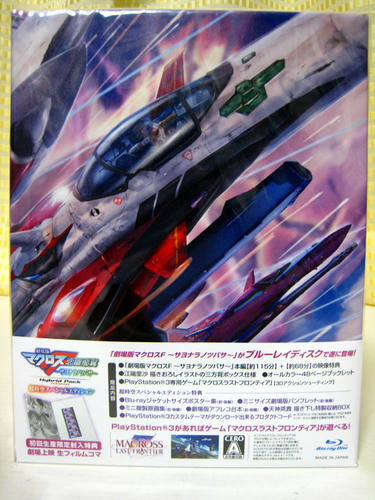 ゲーム付きブルーレイ