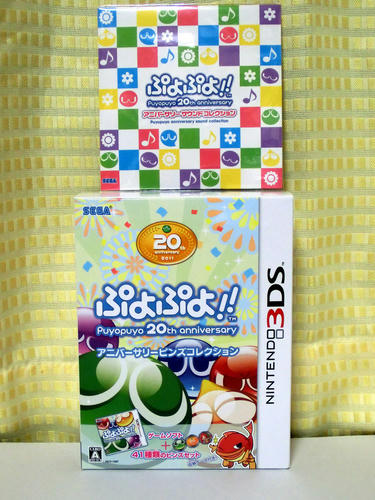 ぷよ３ＤＳ