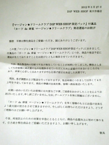 詫び状