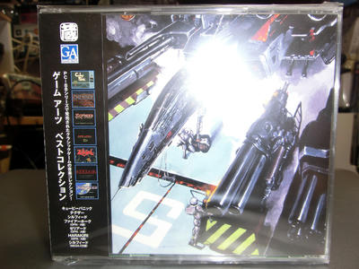 ゲームアーツＣＤ表