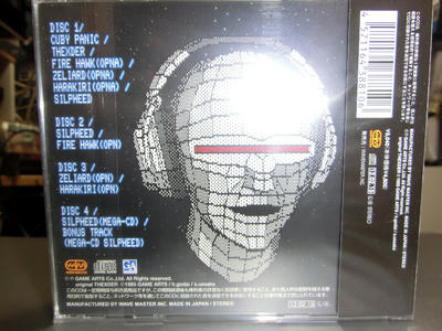 ゲームアーツＣＤ裏