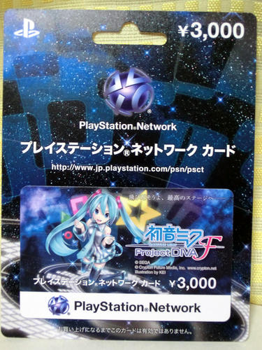 ＰＳＮチケット