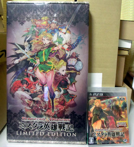 D&Dイーカプ限定版