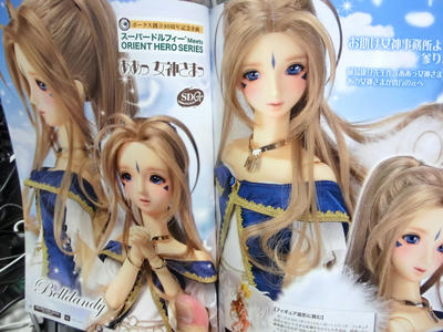 SDベル様！