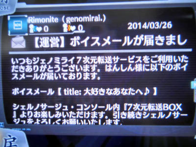 クリア後届いた