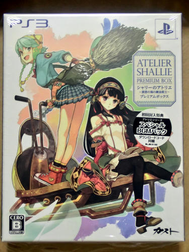 シャリーのアトリエ限定版