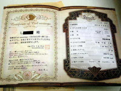 証明書とクリア時のデータ