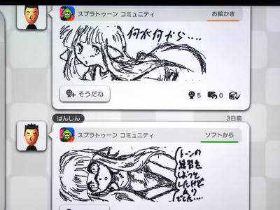 イカ
